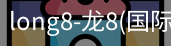 long8